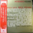 画像3: Everybody Digs／ビル・エヴァンス