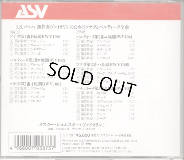 画像3: [中古CD, 2枚組] ASV オスカー・シュムスキー／J.S.バッハ 無伴奏ヴァイオリンソナタとパルティータ全曲