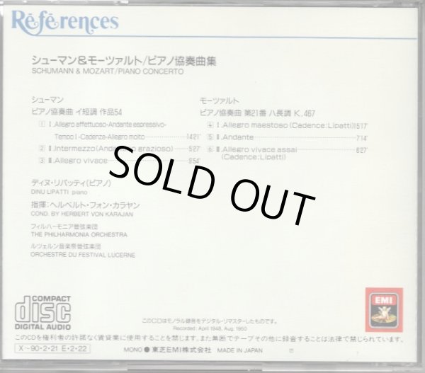 画像3: [中古CD] EMIリパッティ&カラヤン/モーツァルト&シューマン ピアノ協奏曲