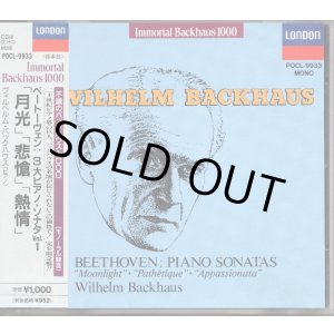 画像: [中古CD] LONDON バックハウス/ベートーヴェン ピアノ・ソナタ「月光・悲愴・熱情」
