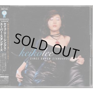 画像: [中古CD] SONY ケイコ・リー／SINGS SUPER STANDARDS