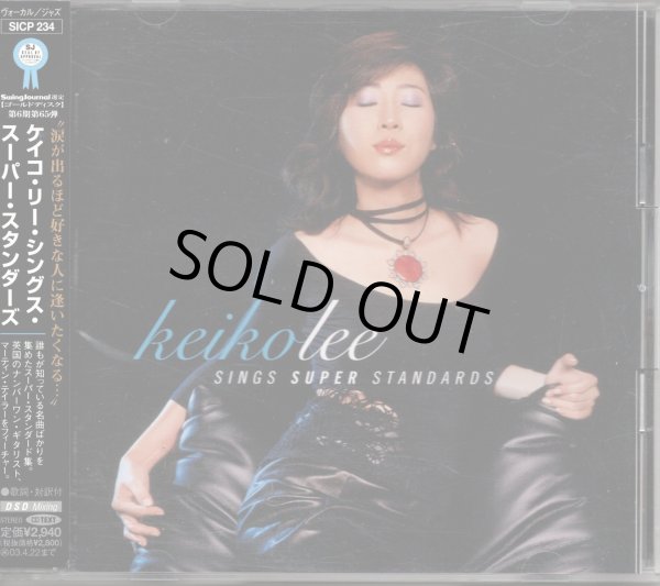 画像1: [中古CD] SONY ケイコ・リー／SINGS SUPER STANDARDS