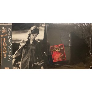 画像: AARD-VARK(キャニオン) [バラ２枚セット] 中島みゆき／「みんな去ってしまった」「生きていてもいいですか」