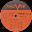 画像3: AARD-VARK(キャニオン) [バラ２枚セット] 中島みゆき／「みんな去ってしまった」「生きていてもいいですか」