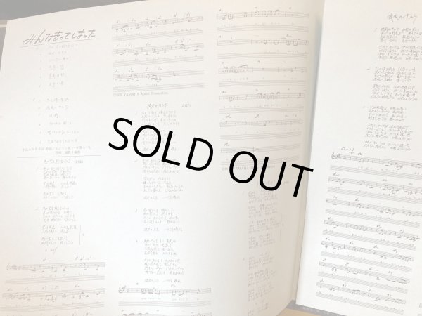 歌詞リーフレット