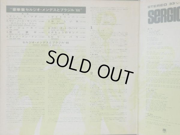 画像4: AM RECORDS セルジオ・メンデスとブラジル'66／DELUXE