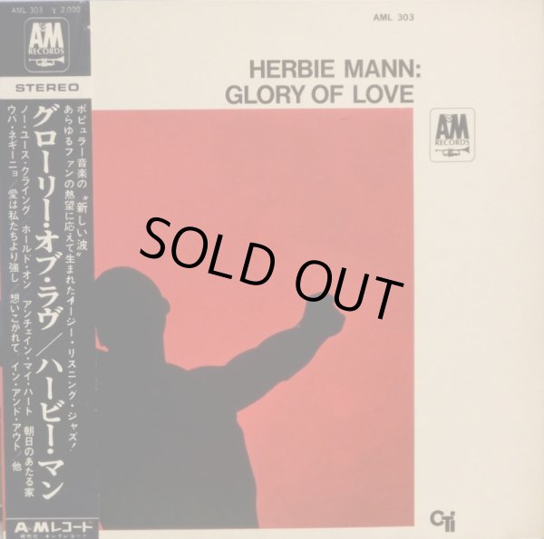 画像1: AM ハービー・マン HERBIE MANN/GLORY OF LOVE