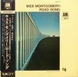 画像1: AM ウェス・モンゴメリー WES MONTGOMERY/ROAD SONG