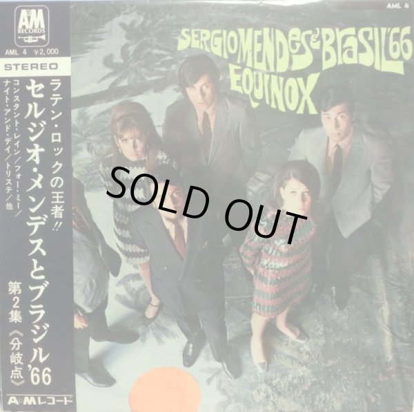 画像1: AM RECORDS セルジオ・メンデスとブラジル'66／EQUINOX