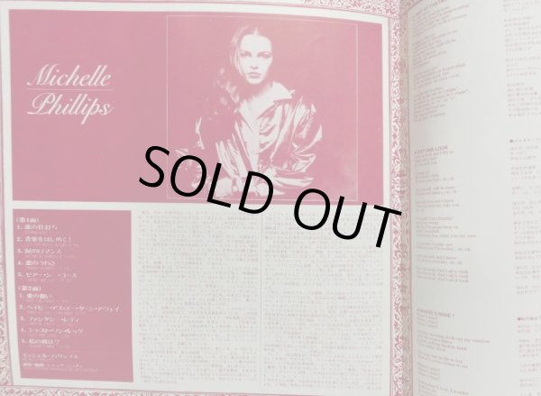 画像5: AM RECORDS ミッシェル・フィリップス(ママス＆パパス)／涙のロマンス, 恋の仕打ち