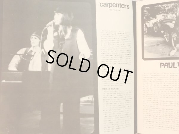 カーペンターズ