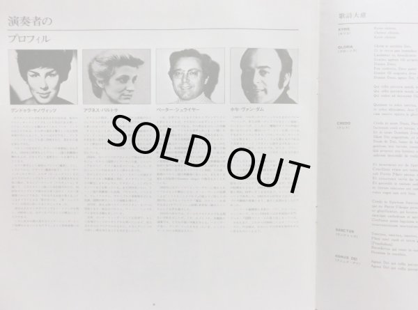 画像7: ANGEL [2LP] カラヤン/ベートーヴェン ミサ・ソレムニス