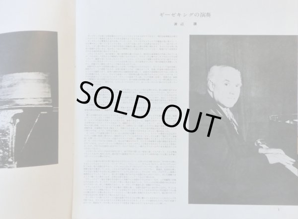 画像5: ANGEL [3枚組/赤盤] ギーゼキング／ラヴェル ピアノ作品全集