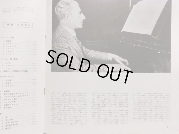 画像6: ANGEL [3枚組/赤盤] ギーゼキング／ラヴェル ピアノ作品全集