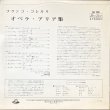画像4: ANGEL[赤盤, 白・金環] フランコ・コレルリ／オペラ・アリア集