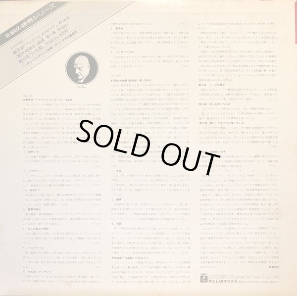 画像7: ANGEL [バラ３枚セット] "北欧の叙情"シリーズ〜シベリウス管弦楽曲集