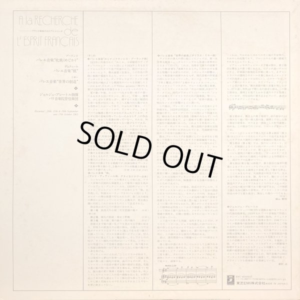 画像4: ANGEL [バラ3枚セット] プレートル／プーランク 作品集