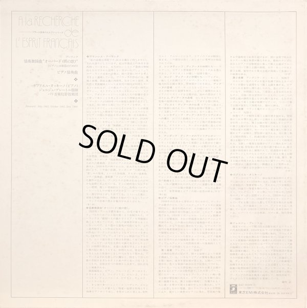 画像7: ANGEL [バラ3枚セット] プレートル／プーランク 作品集