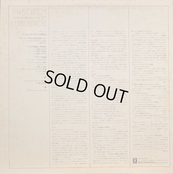 画像10: ANGEL [バラ3枚セット] プレートル／プーランク 作品集