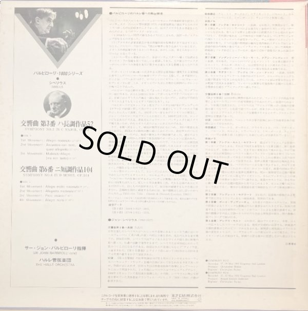 画像3: Angel [バラ2枚セット] バルビローリ/シベリウス 交響曲第3,5,6,7番