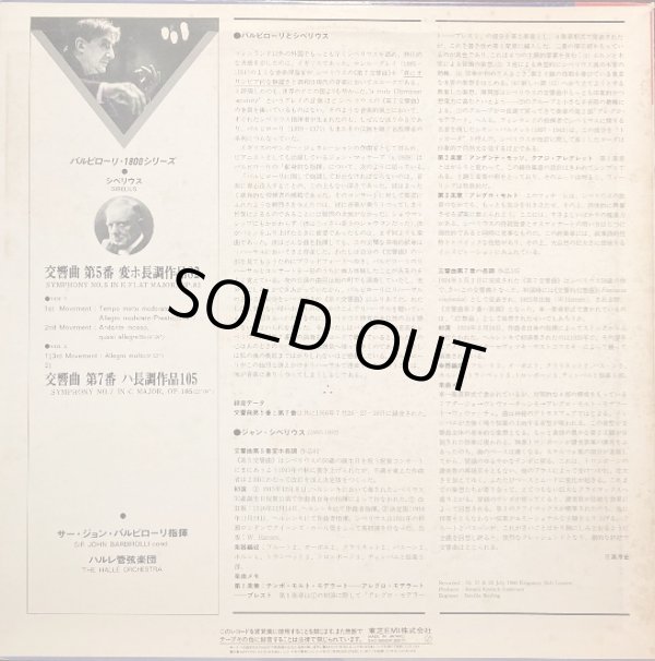 画像6: Angel [バラ2枚セット] バルビローリ/シベリウス 交響曲第3,5,6,7番