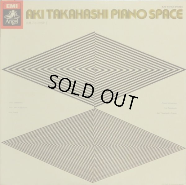 画像2: Angel [バラ2枚セット] 高橋アキの世界I＆II