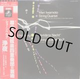 画像: ANGEL 巌本真理弦楽四重奏団/シェーンベルク「浄夜」, 弦楽四重奏曲第2番