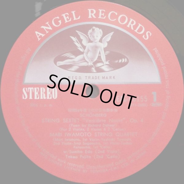 画像2: ANGEL 巌本真理弦楽四重奏団/シェーンベルク「浄夜」, 弦楽四重奏曲第2番