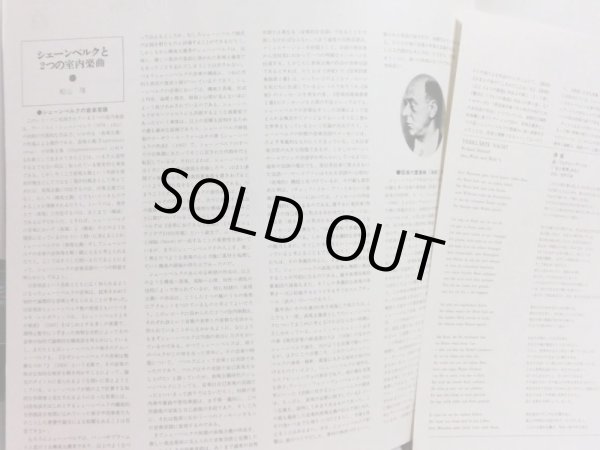 画像5: ANGEL 巌本真理弦楽四重奏団/シェーンベルク「浄夜」, 弦楽四重奏曲第2番