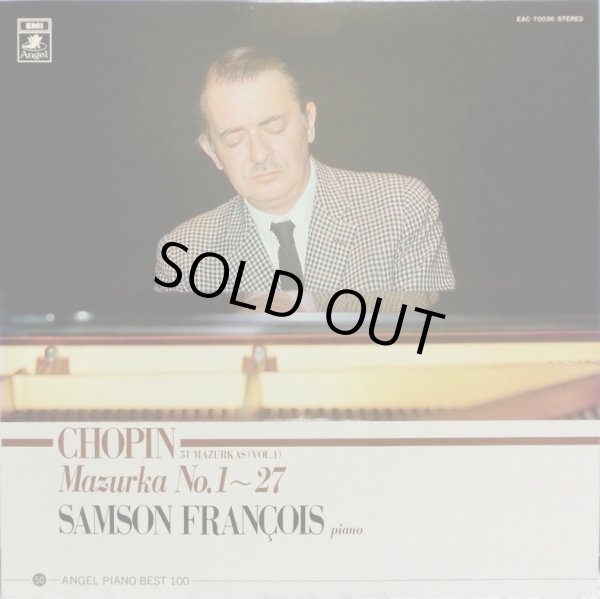 画像4: Angel フランソワ/ショパン マズルカ全集 Vol.1＆2　バラ２枚セット
