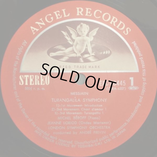 画像2: Angel [2LP] プレヴィン/メシアン トゥーランガリラ交響曲