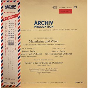 画像: 独ARCHIV リステンパルト＆シェルバウム／L.モーツァルト＆M.ハイドン トランペット協奏曲 他