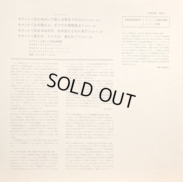 付属の日本語解説・歌詞対訳リーフレット