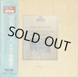 画像: ARCHIV リヒター/J．S．バッハ マタイ受難曲（旧録音）　4LP