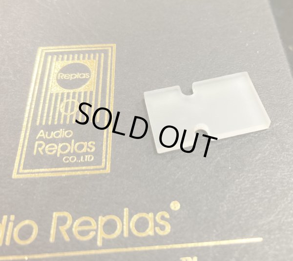 画像1: [中古アイテム] Audio Replas オーディオリプラス／RCS-25HR　カートリッジ・スペーサー