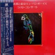 画像1: ATLANTIC [2LP] 東京キューバン・ボーイズ＆見砂直照／ラスト・コンサート