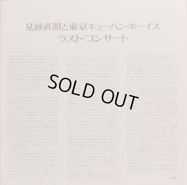 付属の解説リーフレット