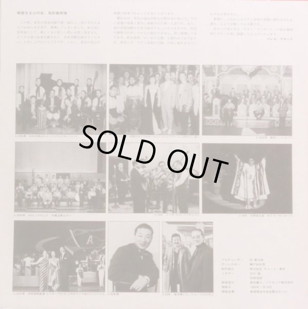 画像8: ATLANTIC [2LP] 東京キューバン・ボーイズ＆見砂直照／ラスト・コンサート