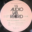 画像3: AUDIO LAB 柳 兼子／現代日本歌曲選集
