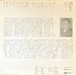 画像4: AUDIO LAB 柳 兼子／現代日本歌曲選集