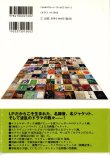 画像3: [中古本] 「LPジャケット美術館」〜クラシック名盤100選