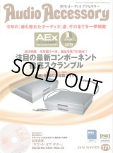 画像: [中古本] Audio Accessory 季刊オーディオアクセサリー Vol.171／2018冬号(音元出版)