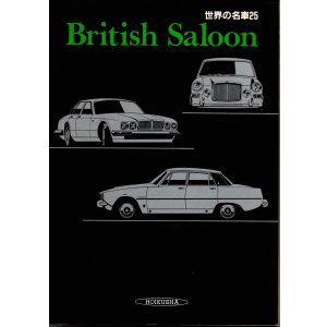 画像: [中古本] British Saloon いのうえ・こーいち (保育社)