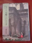 画像3: [中古本]レコードを聴くひととき〜ぱあと１，ぱあと２、２冊セット／三浦淳史