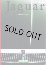 画像: [中古本] Jaguar いのうえ・こーいち (保育社)