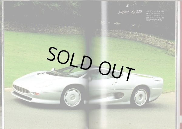 画像7: [中古本] Jaguar いのうえ・こーいち (保育社)