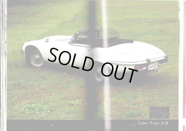 画像9: [中古本] Jaguar いのうえ・こーいち (保育社)