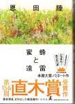 帯付き