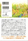 画像2: [中古本] 恩田陸「蜜蜂と遠雷」(幻冬舎)