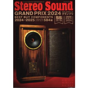 画像: [中古本] STEREO SOUND 季刊ステレオサウンド No.233 2025 Winter